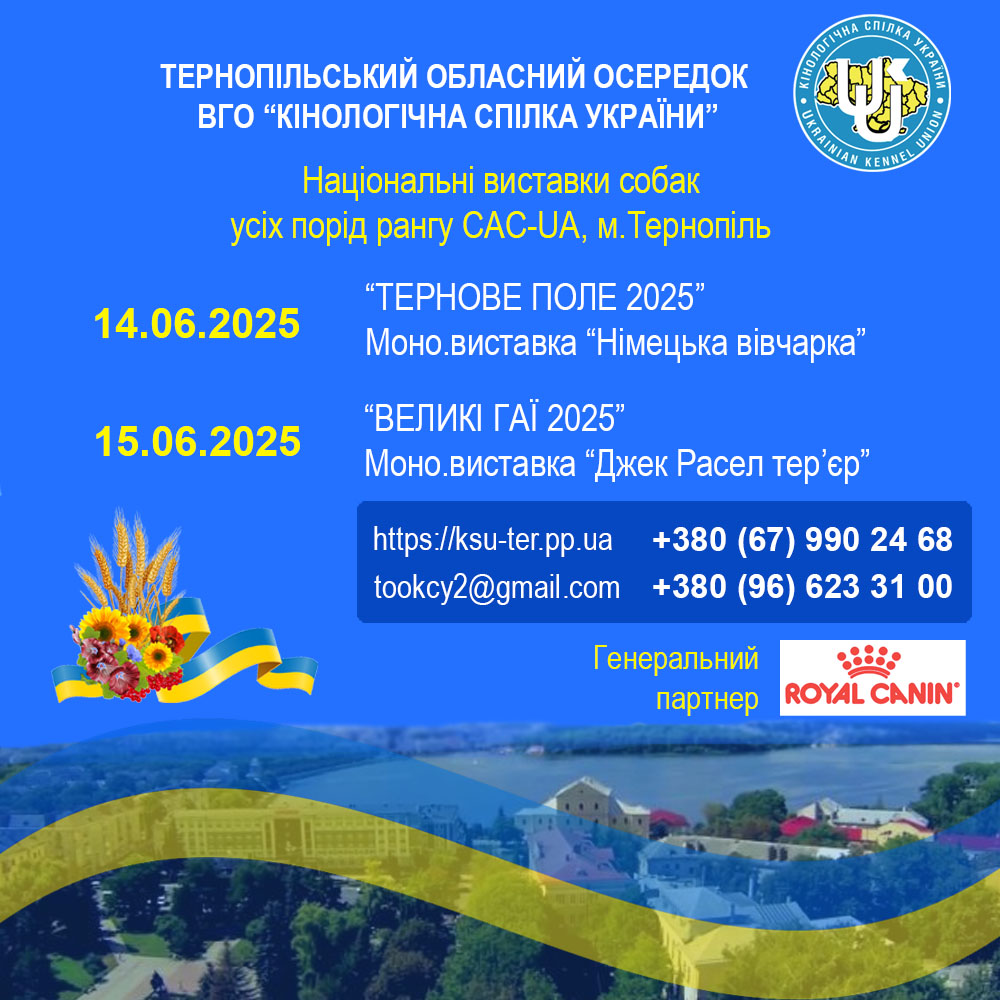 Запрошуємо 14-15 червня 2025 року на виставки САС-UA!